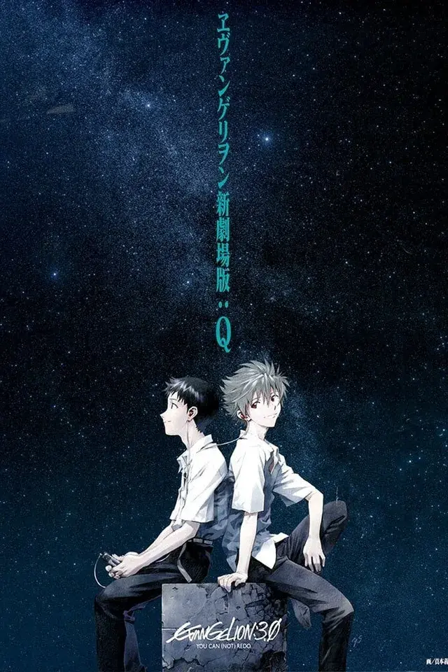 新世纪福音战士 剧场版 Q